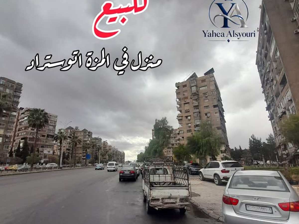 شقة 3 غرف 2 صالات 195م² طابق 12 للبيع
