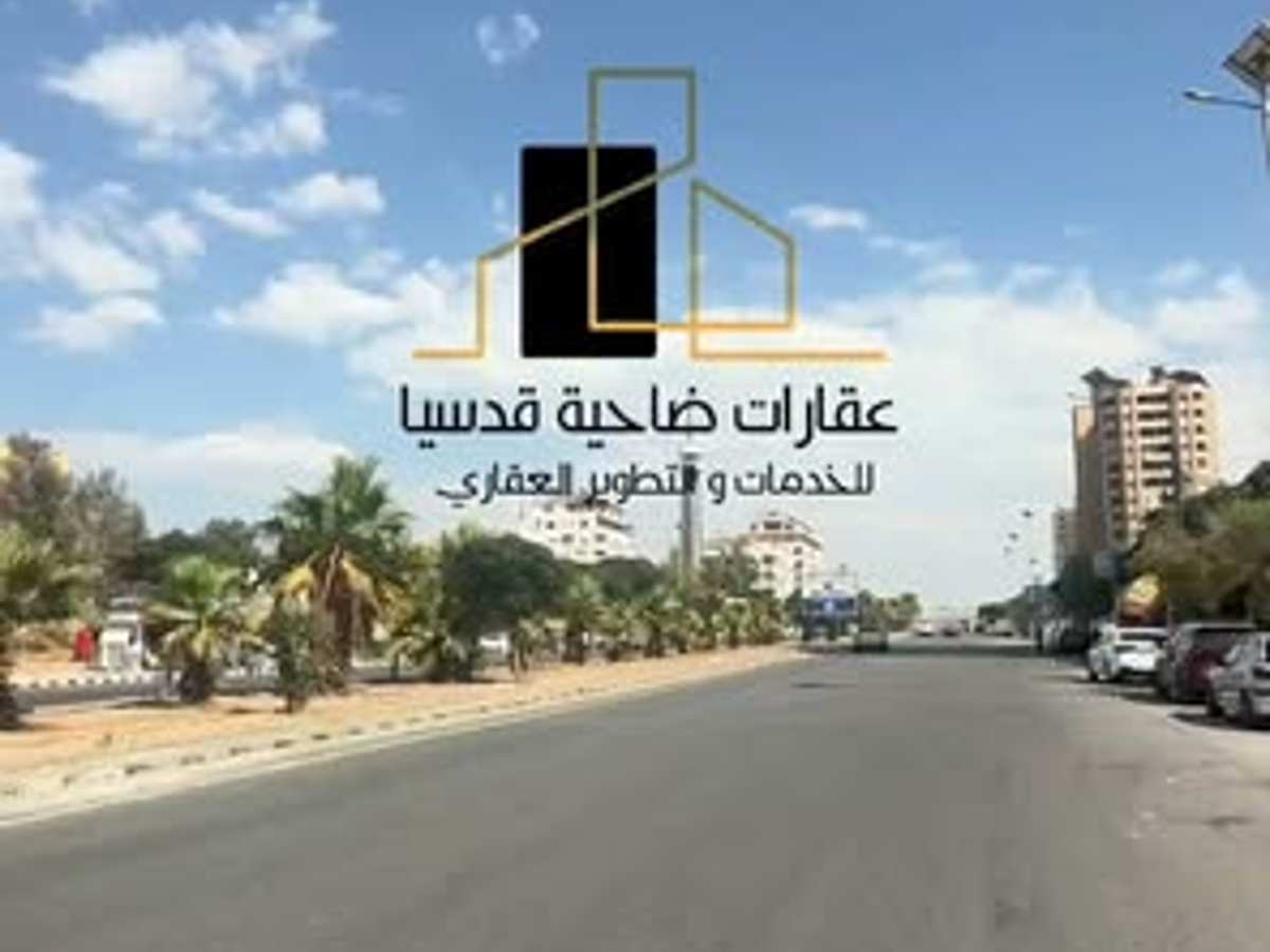 شقة 3 غرف 1 صالات 140م² طابق 1 للبيع