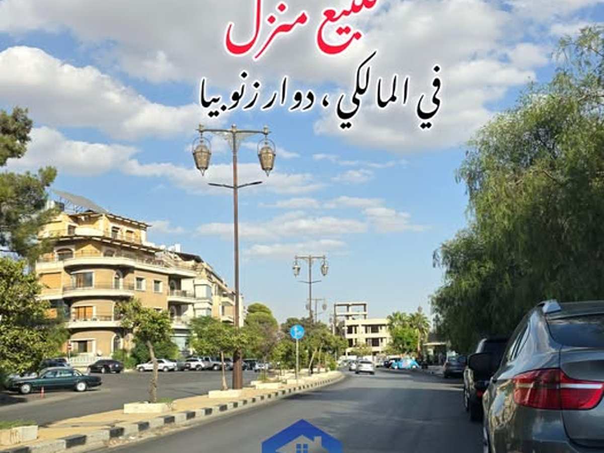 شقة 5 غرف 2 صالات 240م² للبيع