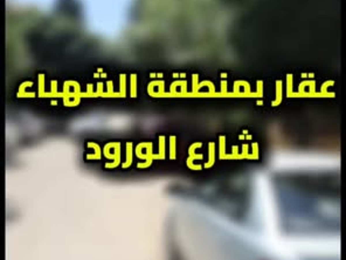شقة 6 غرف 350م² للبيع