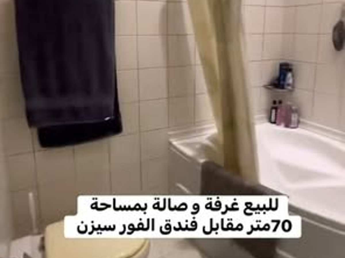 شقة 1 غرف 1 صالات 65م² للبيع