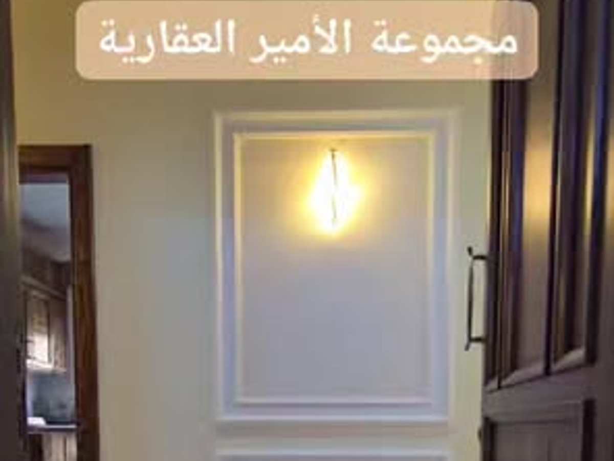 شقة 6 غرف 180م² طابق 1 للبيع