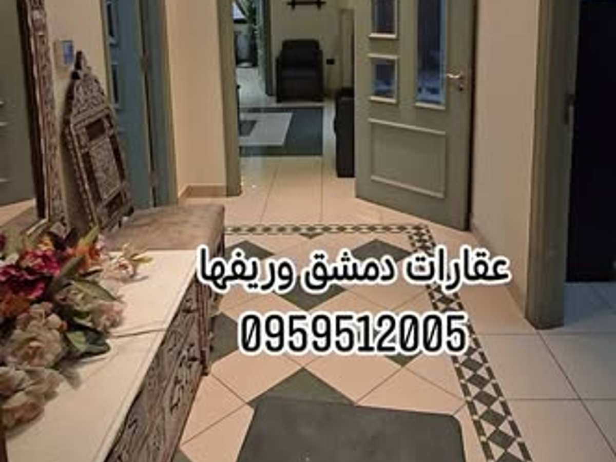 شقة 245م² للبيع