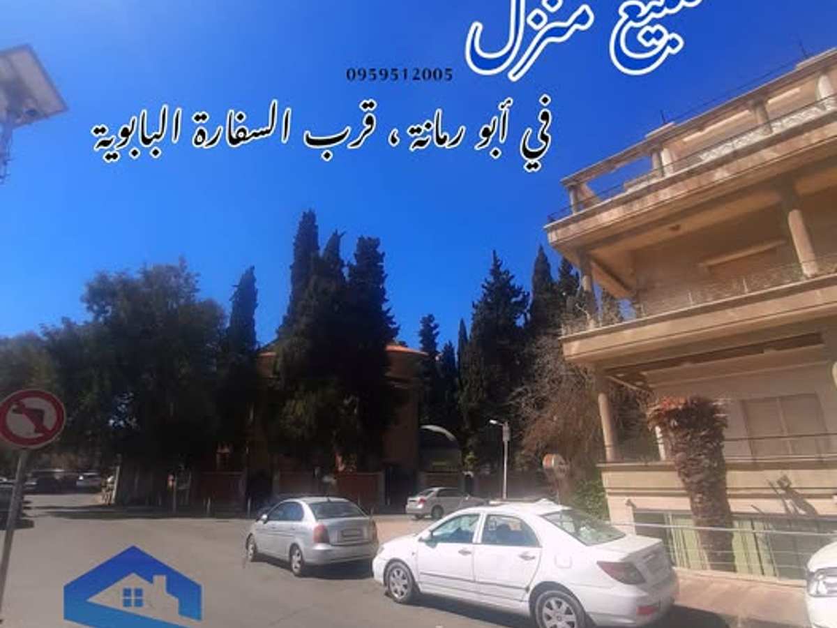 شقة 400م² طابق 3 للبيع