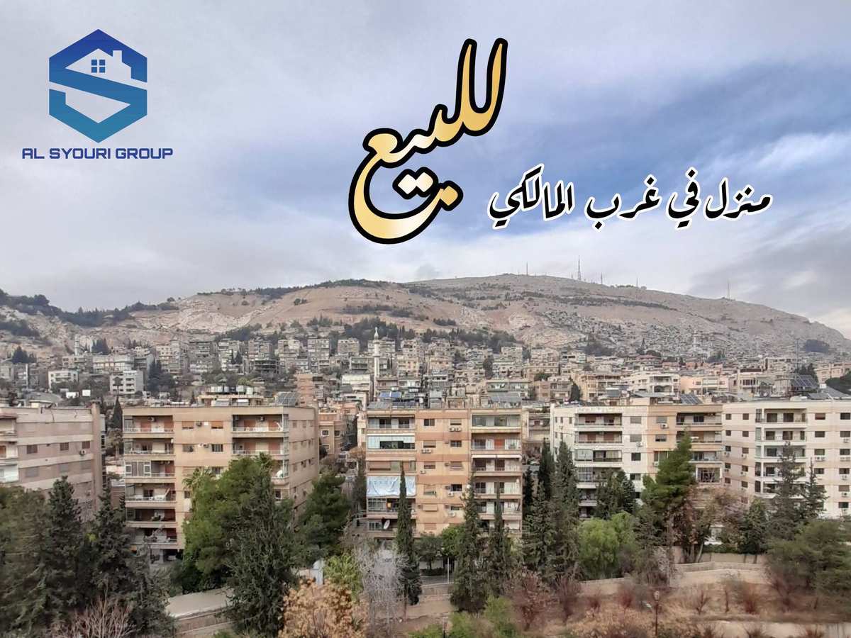 شقة 3 غرف 2 صالات 240م² طابق 7 للبيع