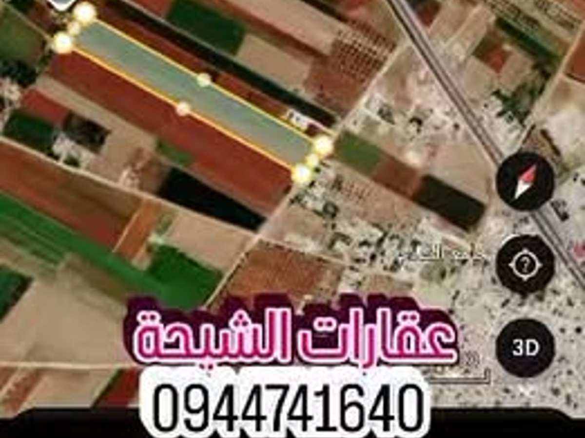 أرض 20000م² للبيع