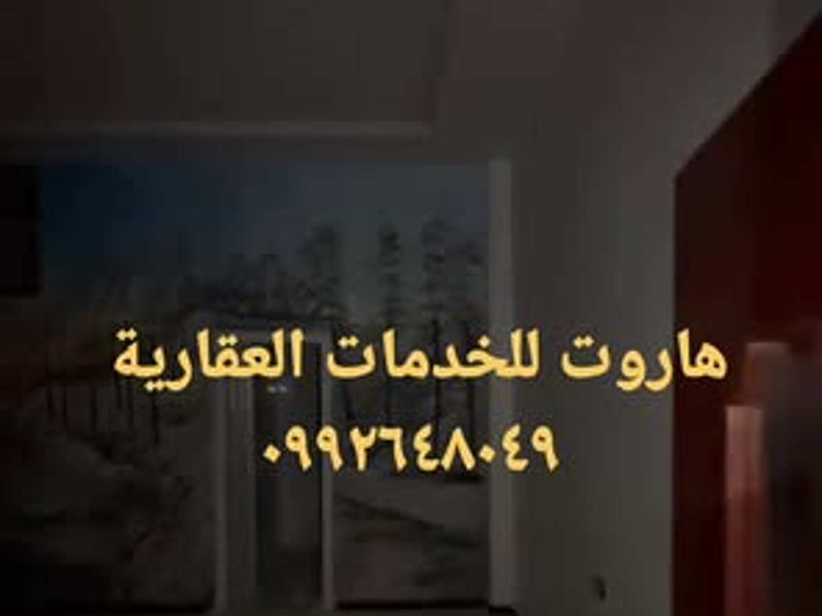 شقة 2 غرف 1 صالات 90م² للبيع