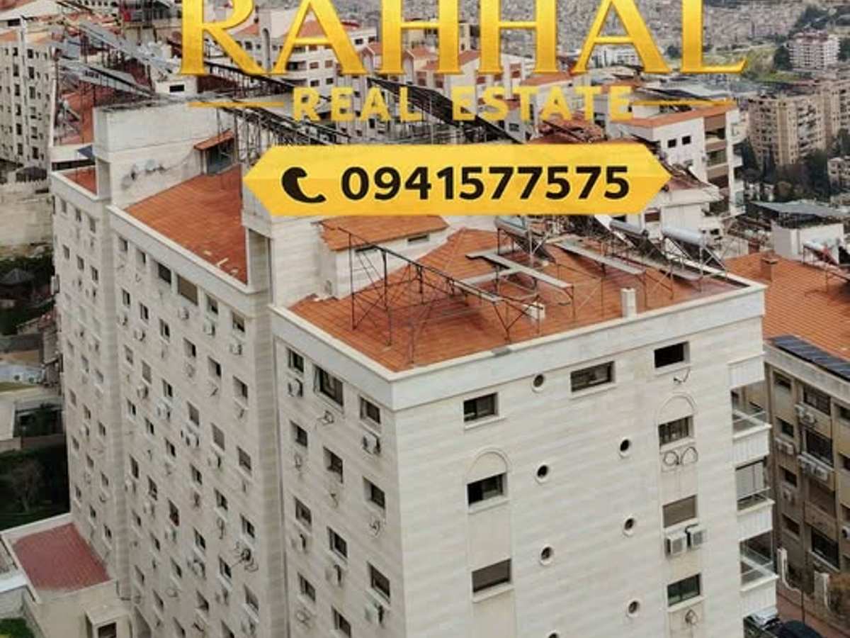 شقة 230م² طابق 8 للبيع