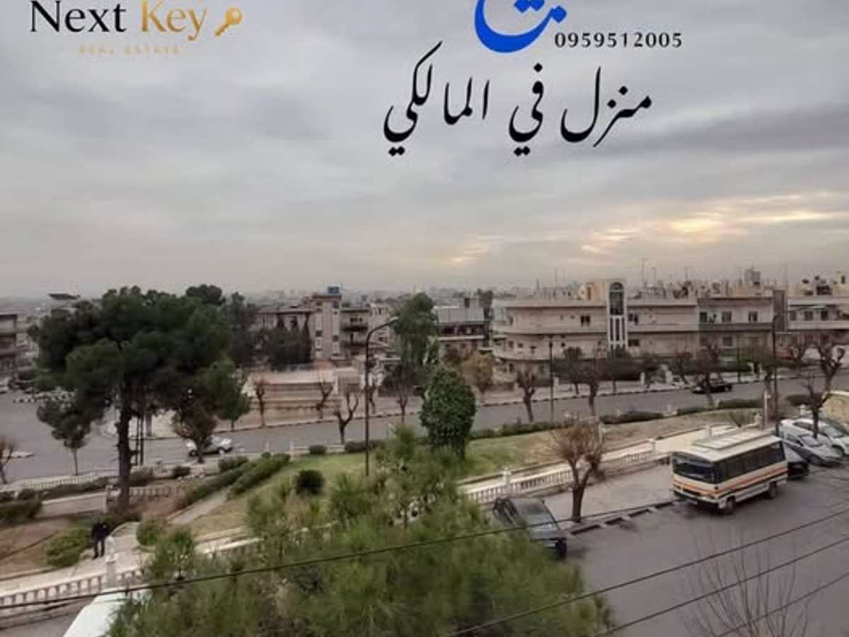شقة 425م² للبيع