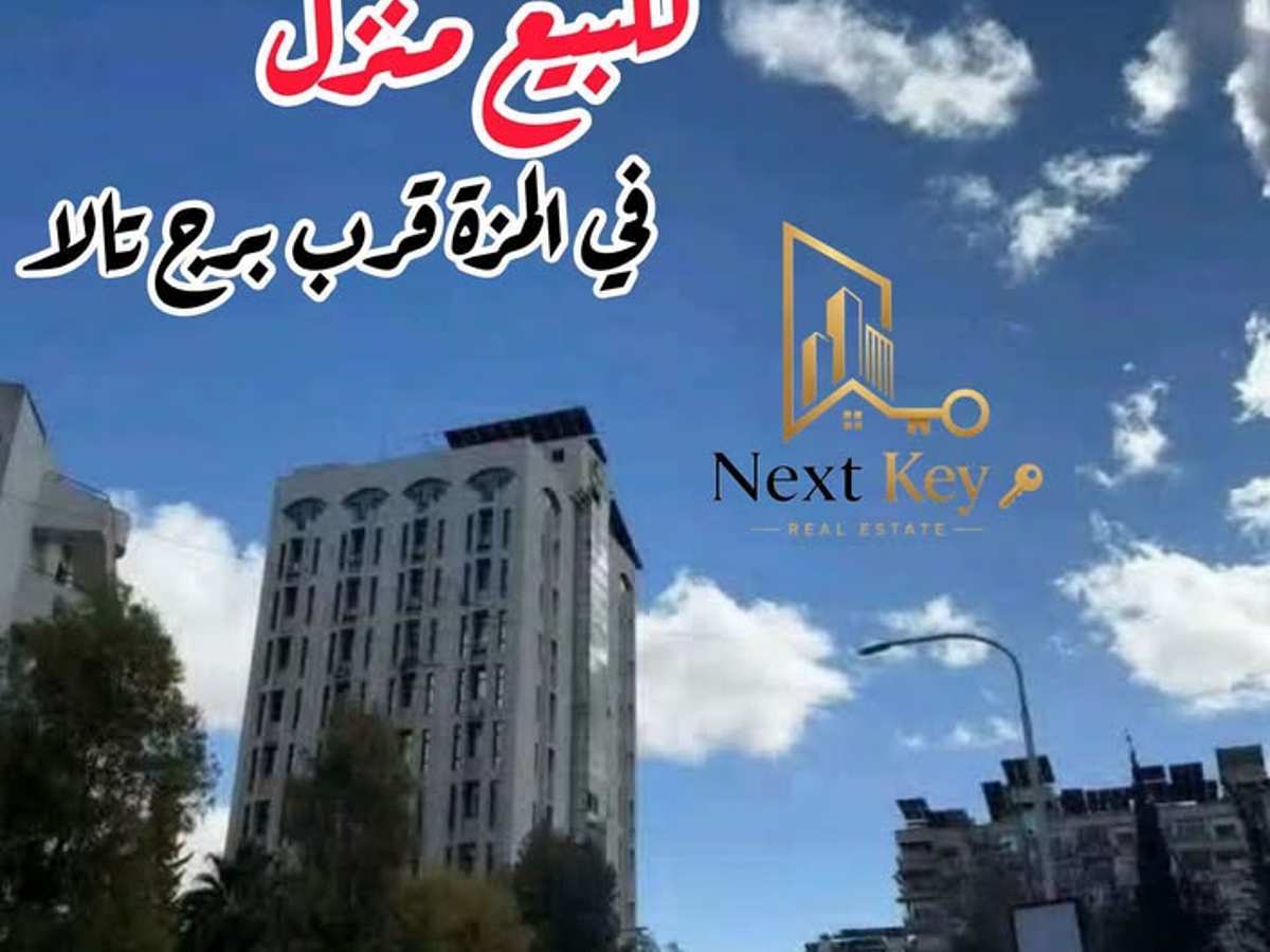 شقة 5 غرف 1 صالات 180م² طابق 1 للبيع