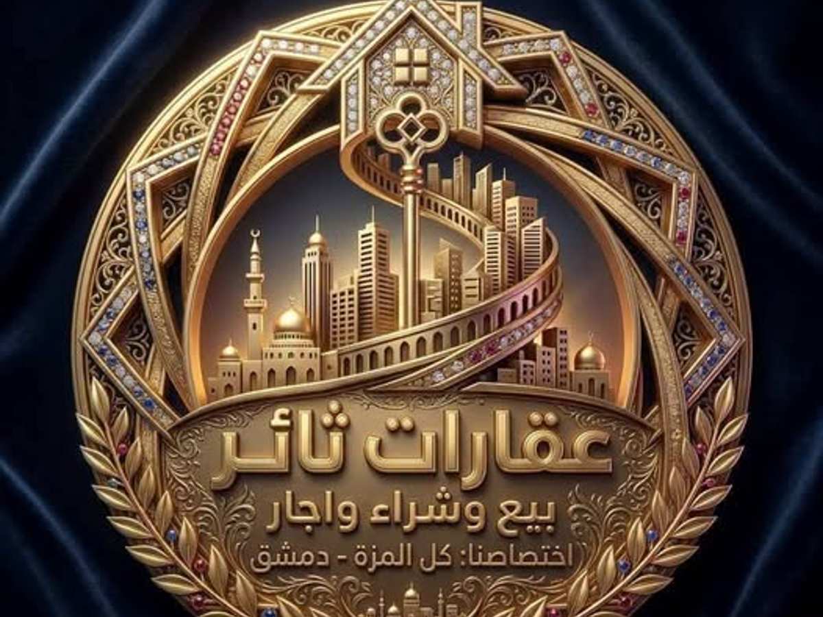 شقة 2 غرف 1 صالات 95م² طابق 3 للبيع