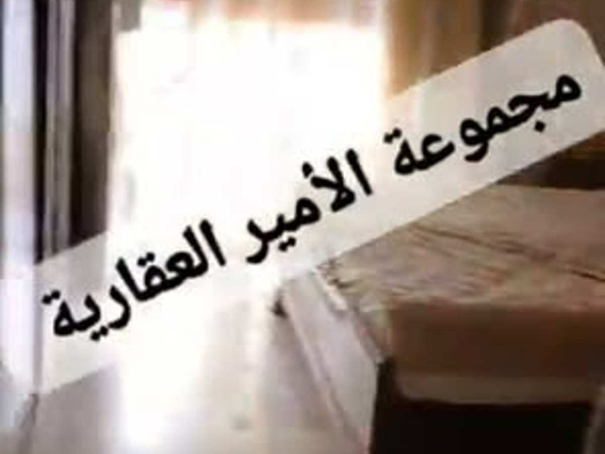 شقة 4 غرف 160م² طابق 1 للإيجار