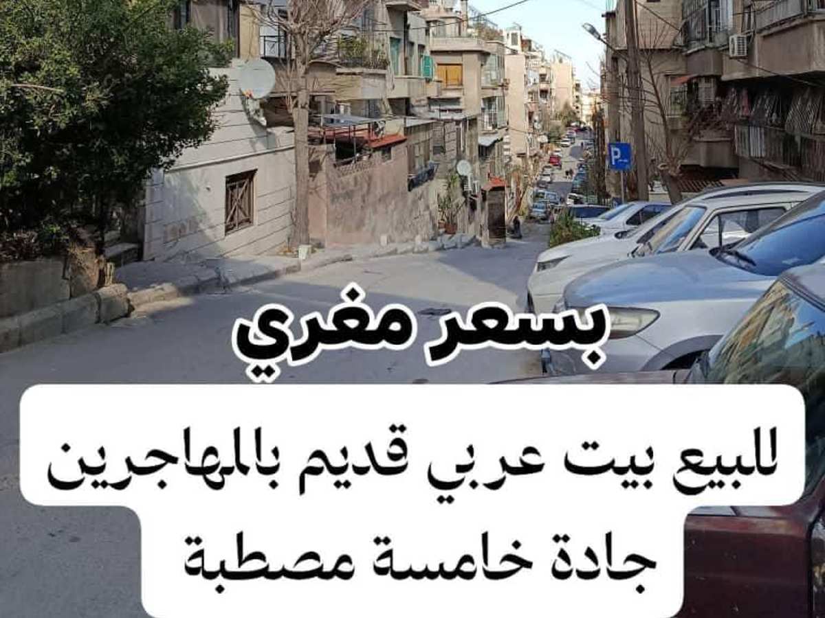 بناء 200م² للبيع