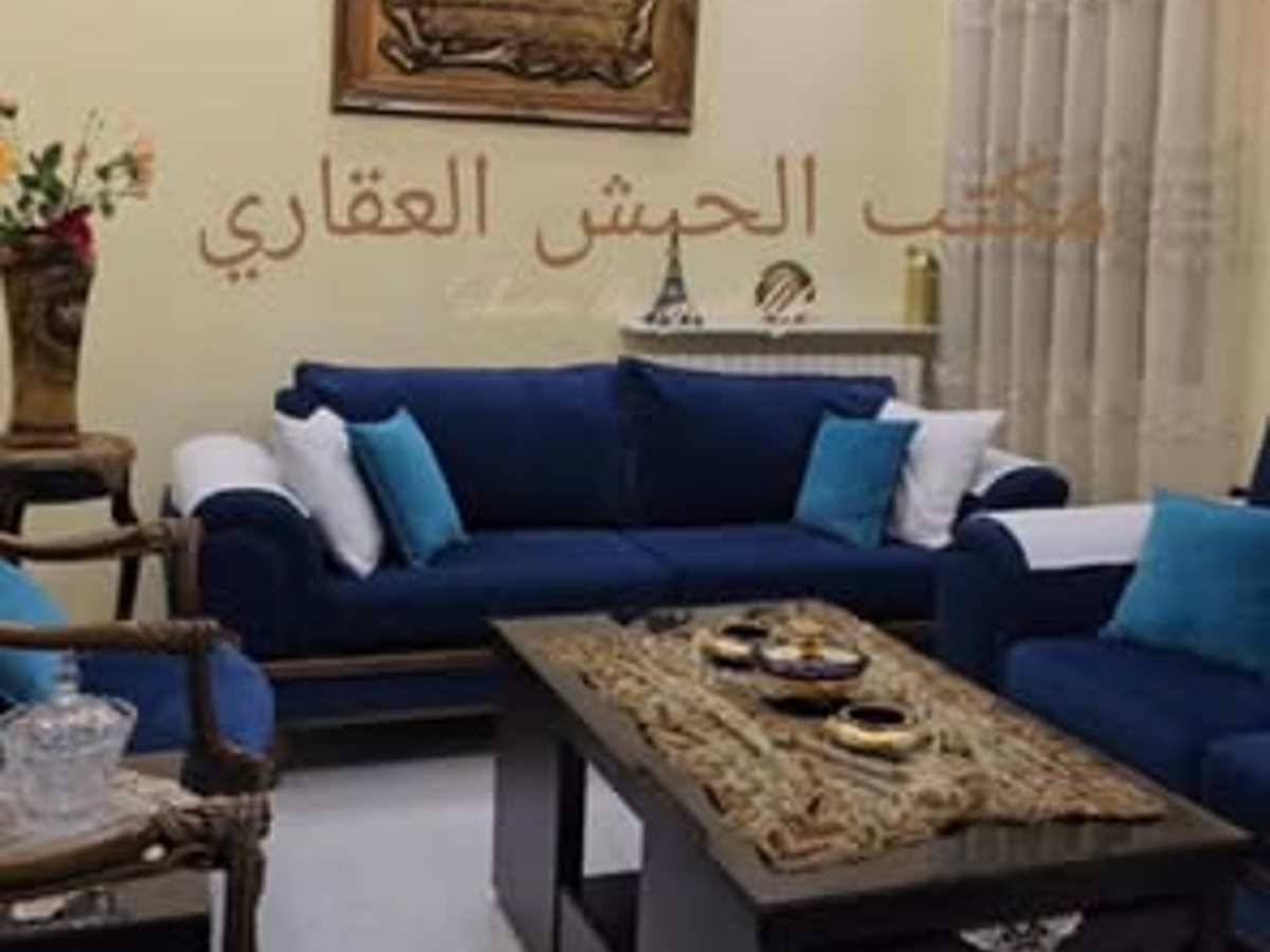 شقة 4 غرف 1 صالات 150م² طابق 1 مع فرش للبيع
