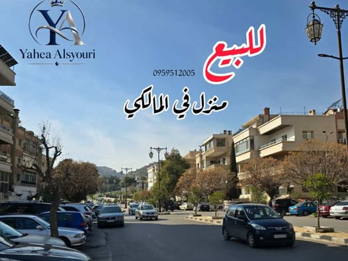 شقة 230م² للبيع