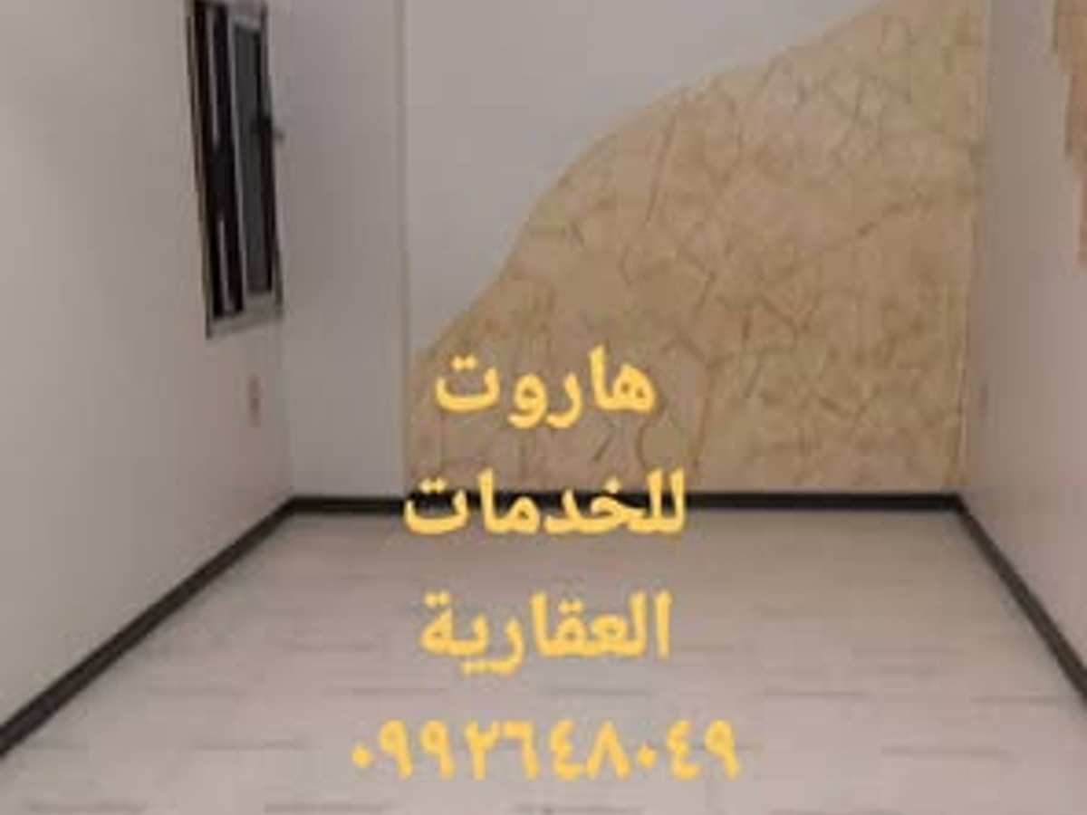 شقة 2 غرف 1 صالات 90م² طابق 1 للبيع