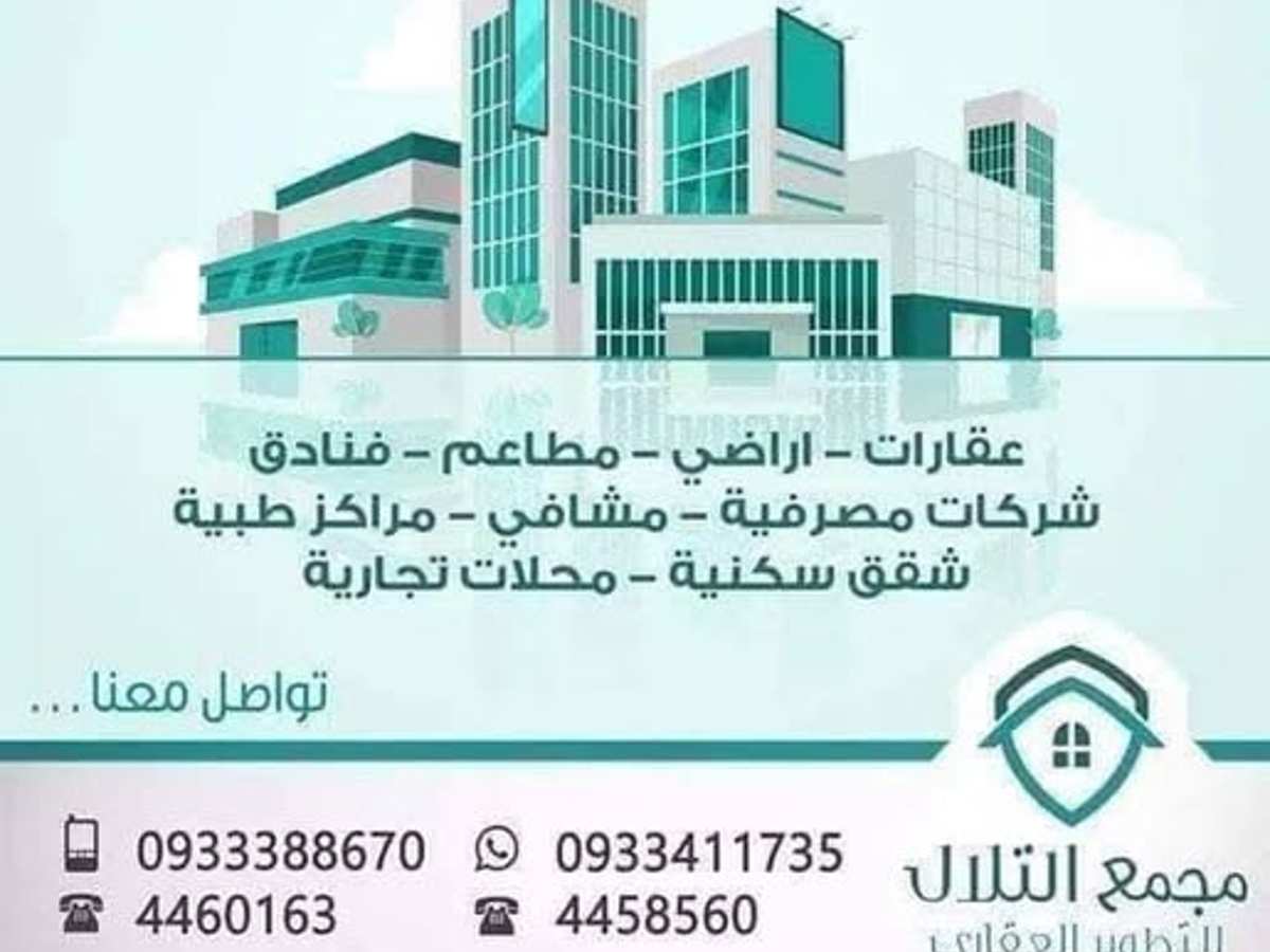 شقة 4 غرف 2 صالات 165م² طابق 1 مع فرش للبيع