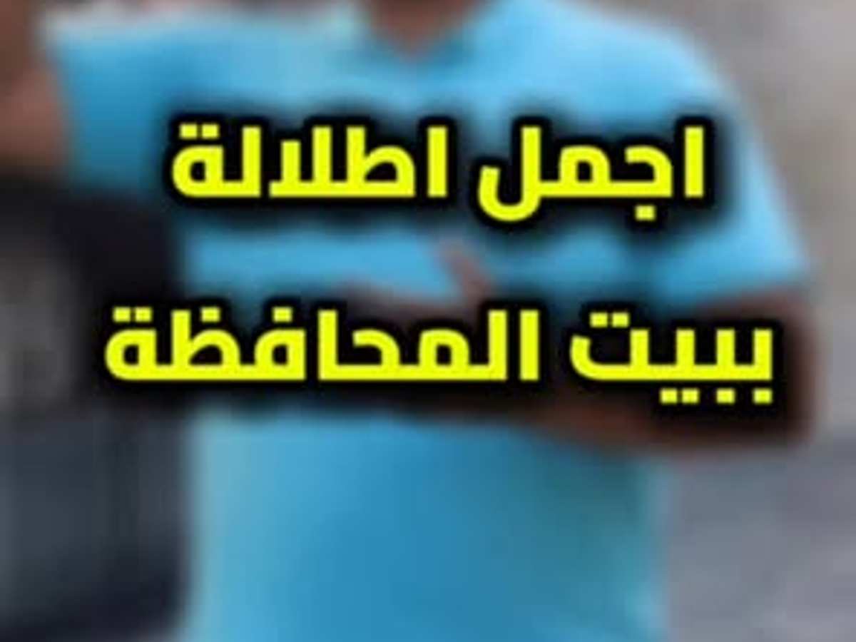 شقة 6 غرف 3 صالات 290م² طابق 5 للبيع