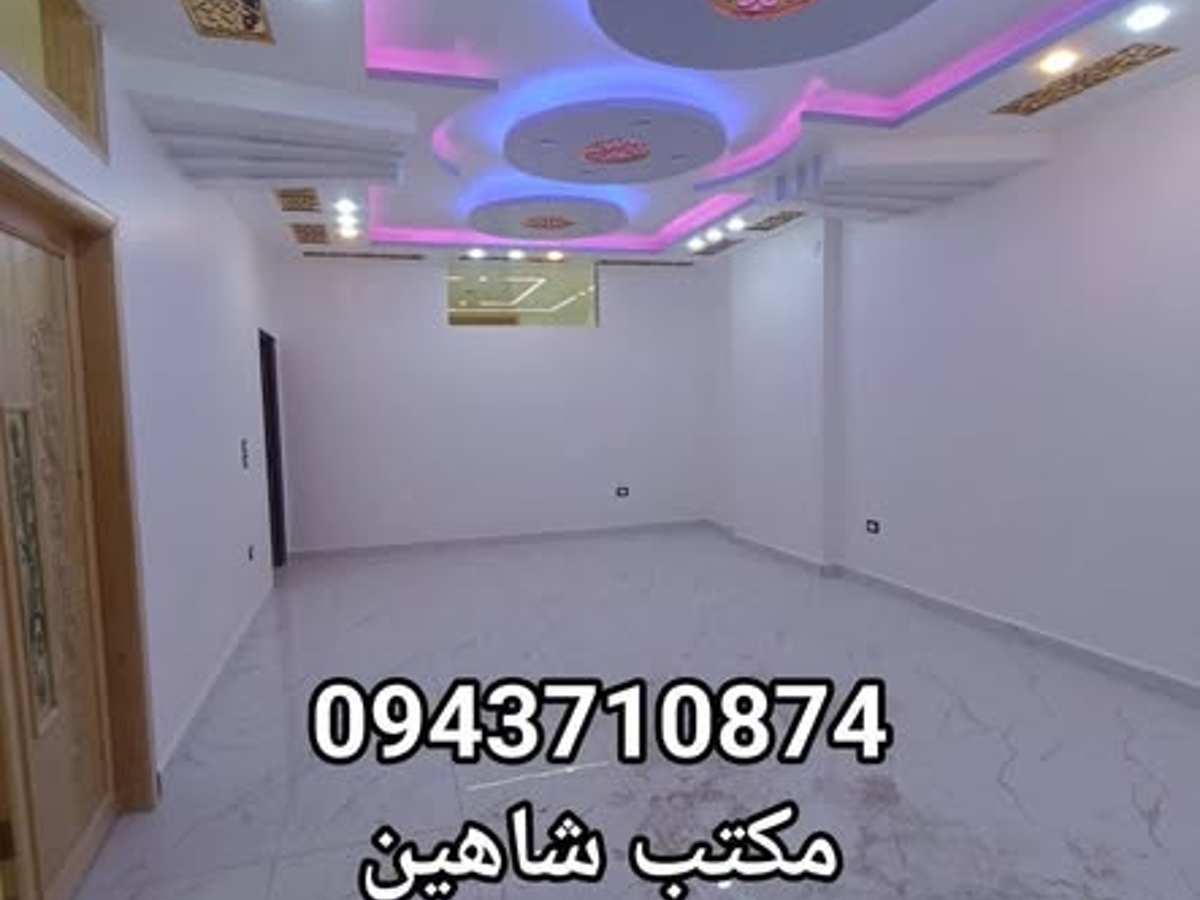 شقة 3 غرف 1 صالات 130م² طابق 2 للبيع