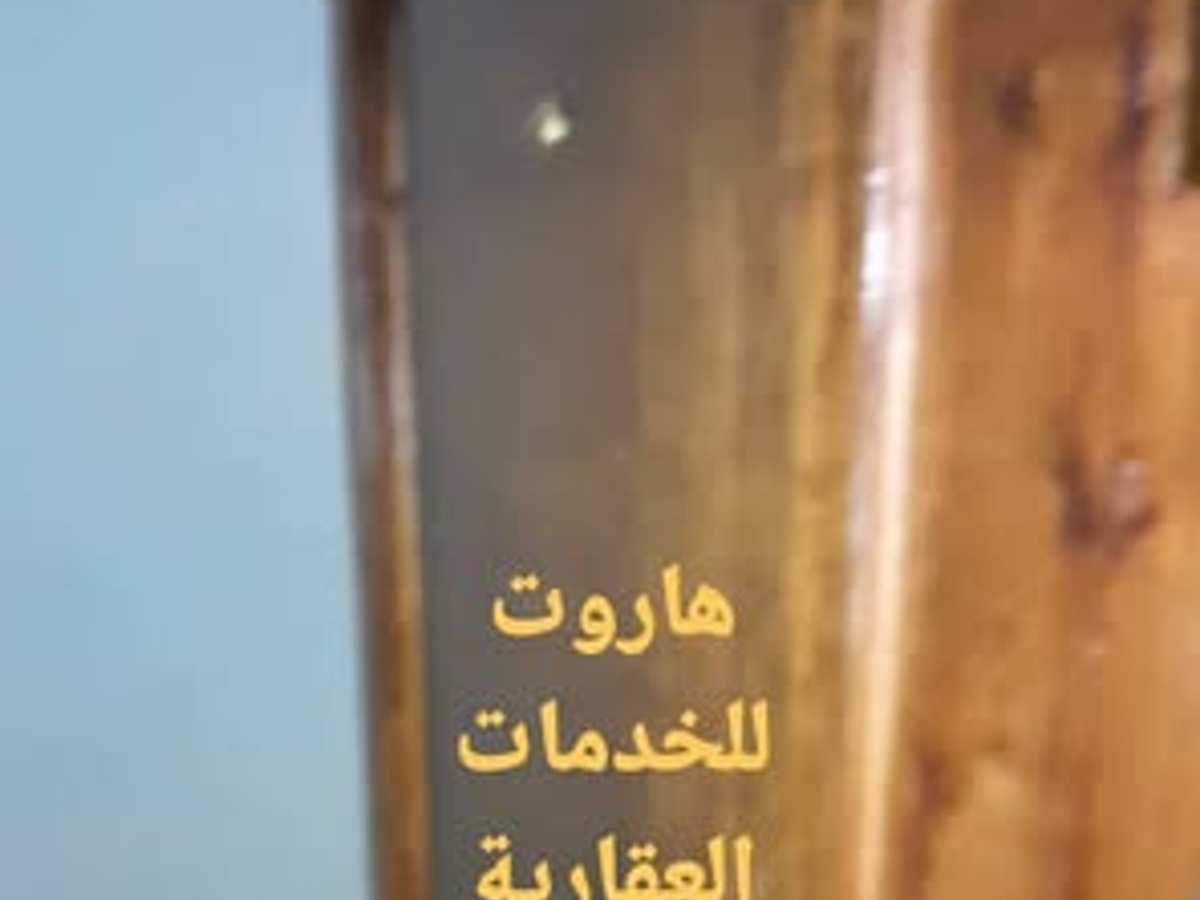 شقة 1 غرف 1 صالات 45م² طابق 1 للبيع