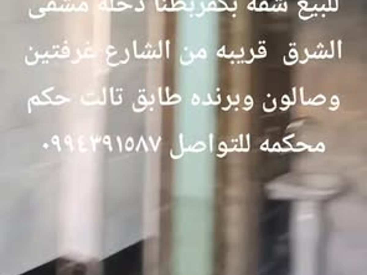 شقة 2 غرف 1 صالات طابق 3 للبيع