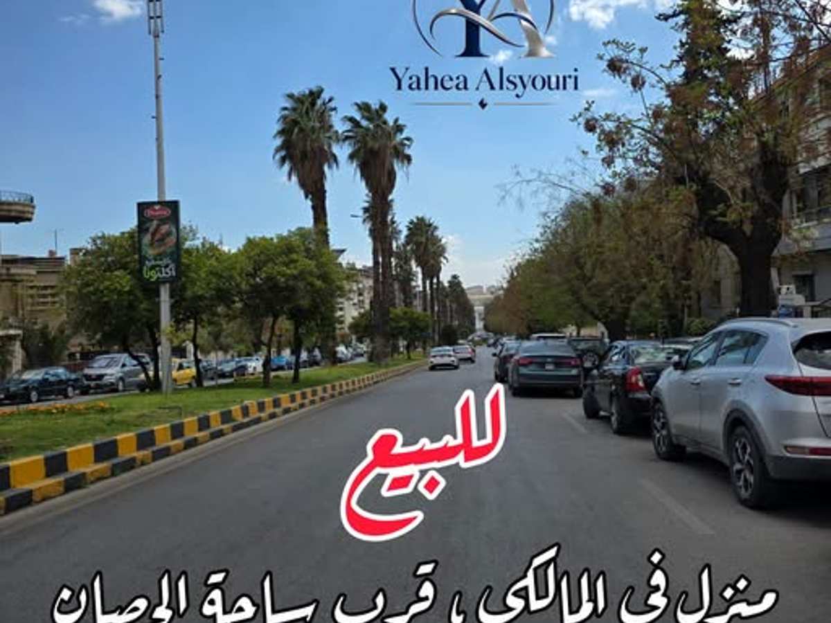 شقة 3 غرف 2 صالات 320م² طابق 1 للبيع
