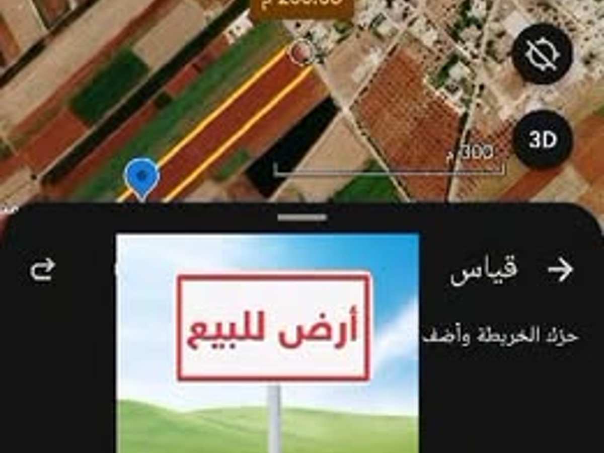 أرض 20000م² للبيع