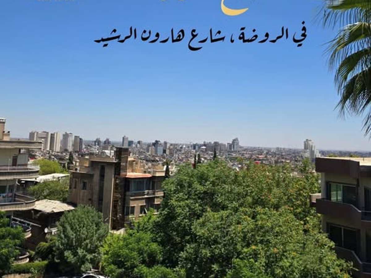 شقة 300م² طابق 3 للبيع
