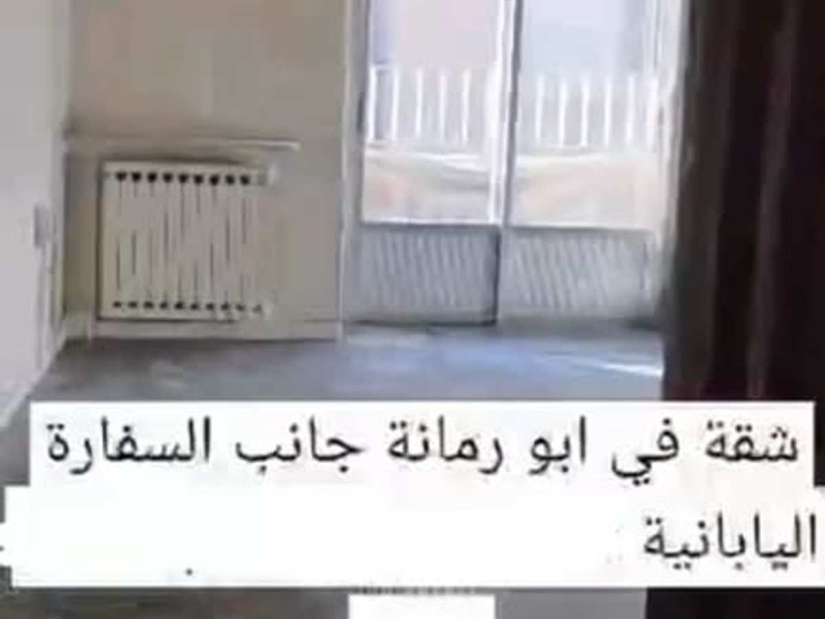 شقة 3 غرف 1 صالات 150م² طابق 2 للإيجار