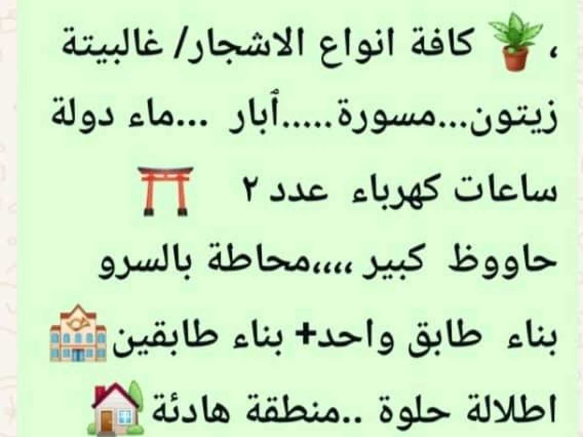 مزرعة 12 غرف 24000م² للبيع