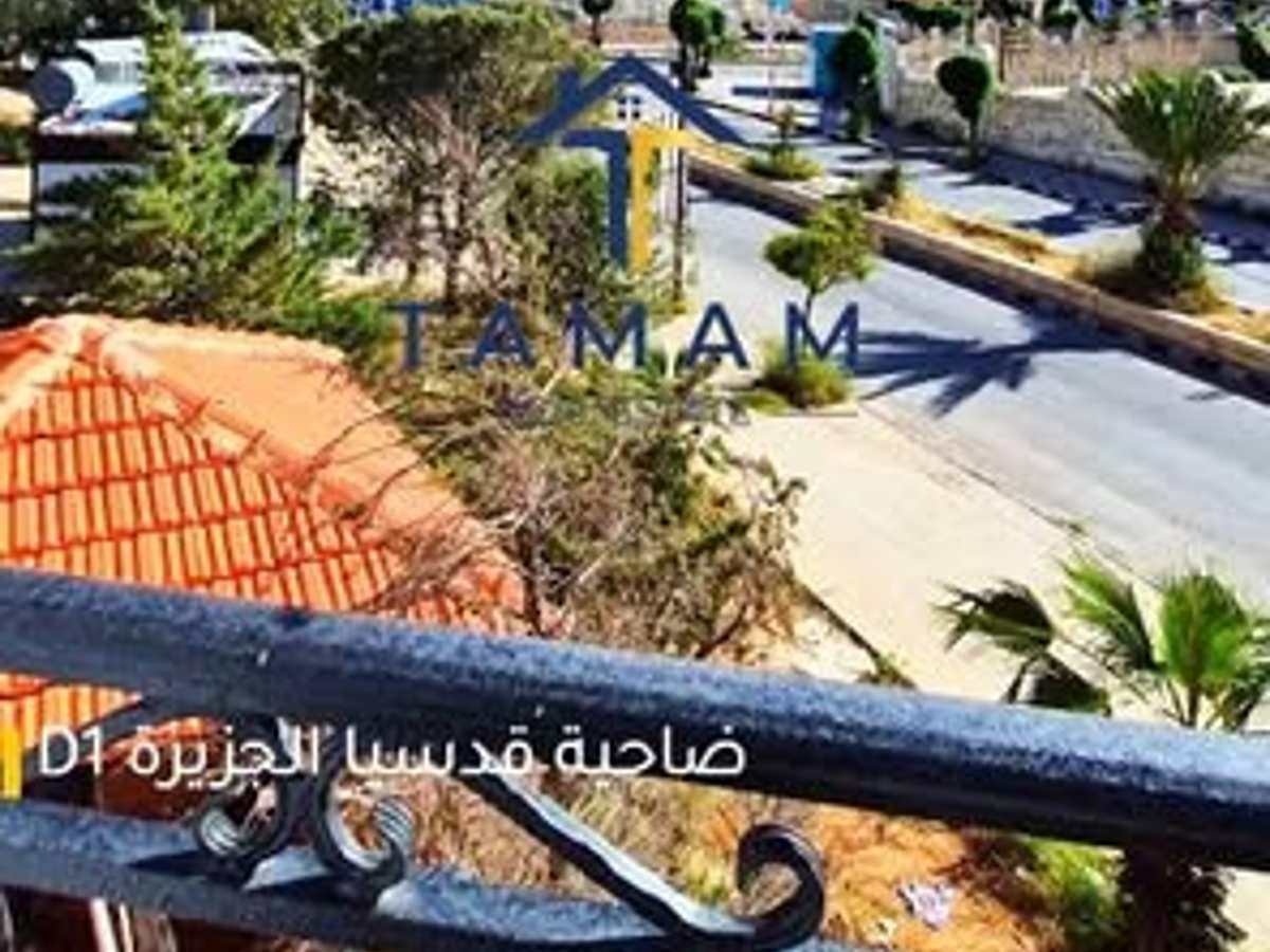 شقة 3 غرف 1 صالات 130م² طابق 1 للبيع