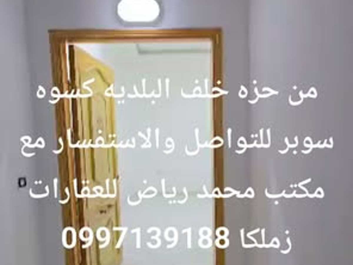 شقة للبيع