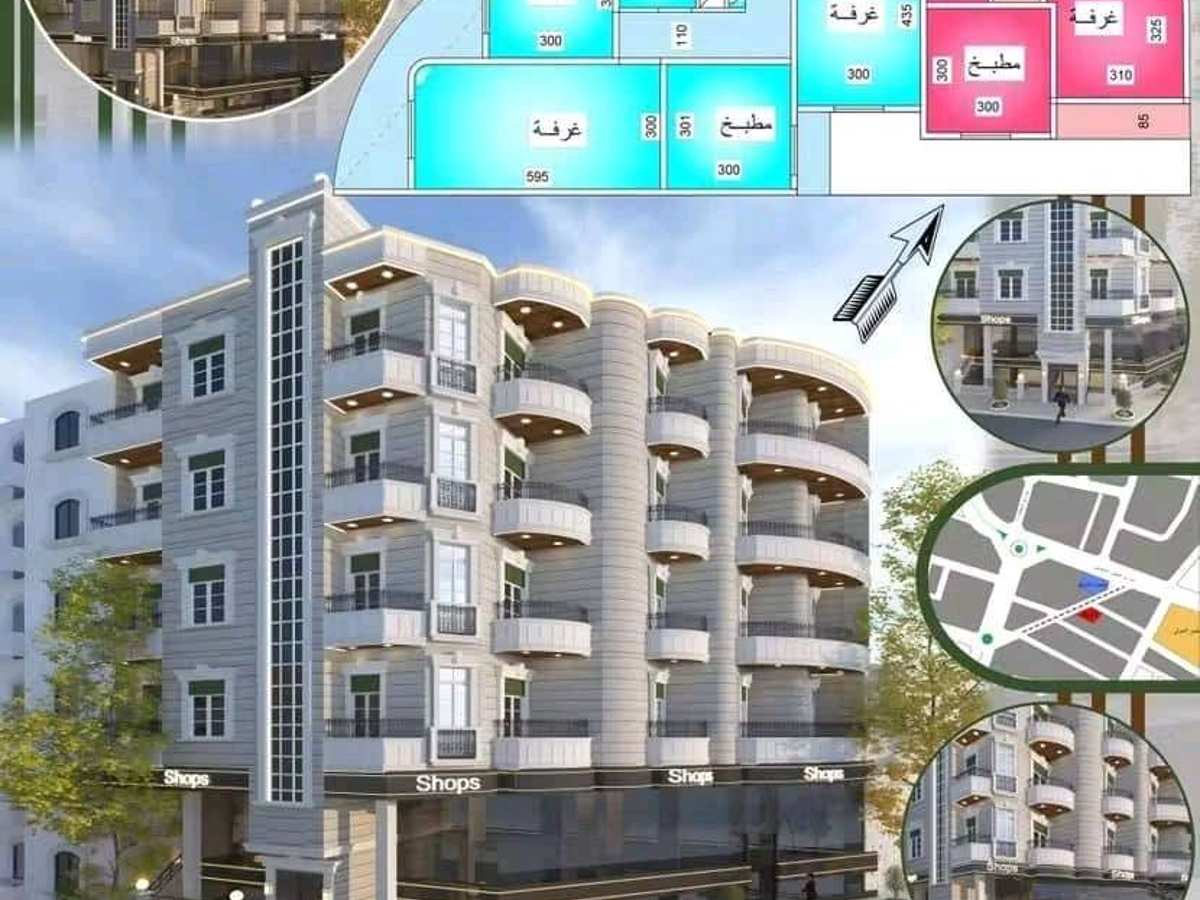 شقة 4 غرف 2 صالات 85م² طابق 3 للبيع