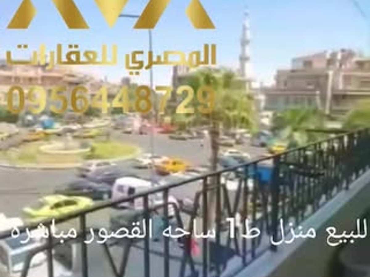 شقة 5 غرف 1 صالات 145م² طابق 1 للبيع