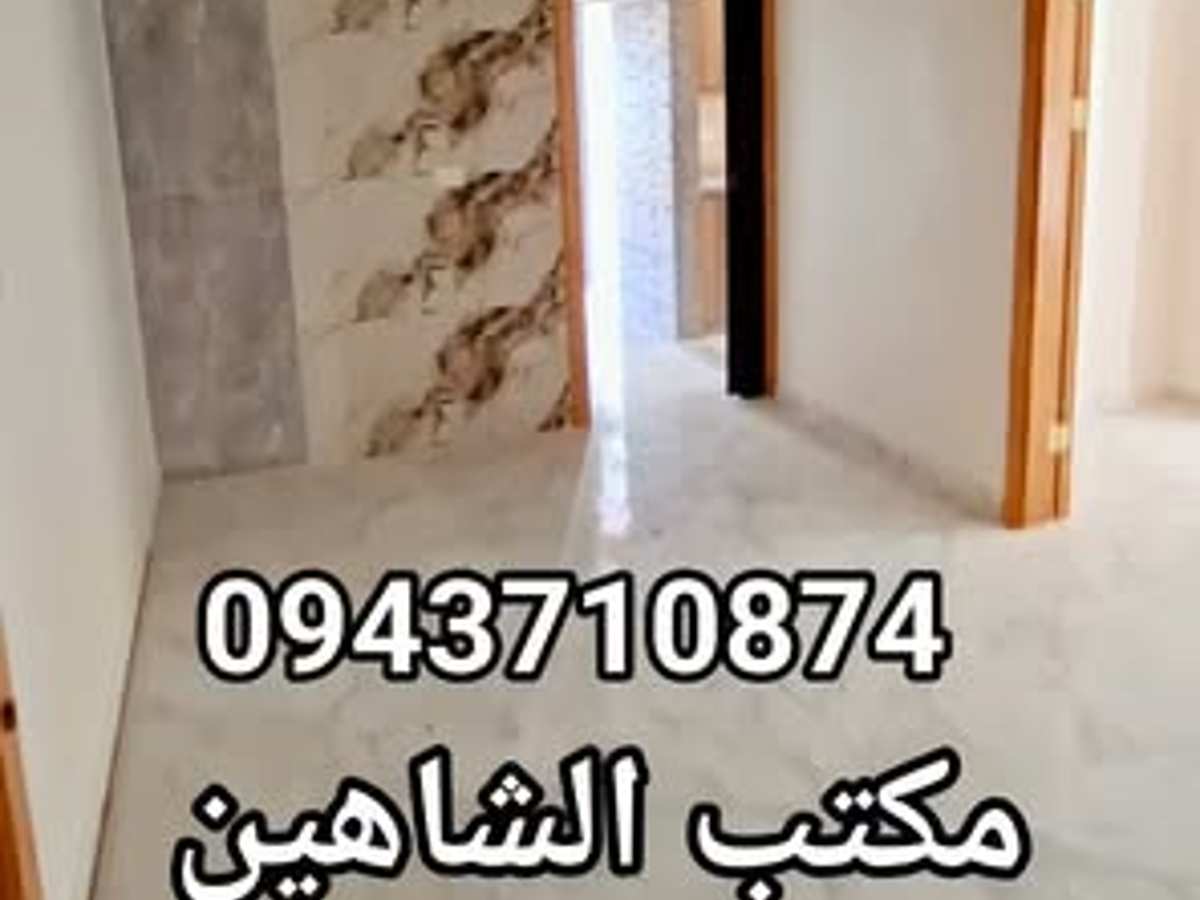 شقة 3 غرف 1 صالات 100م² طابق 3 للبيع