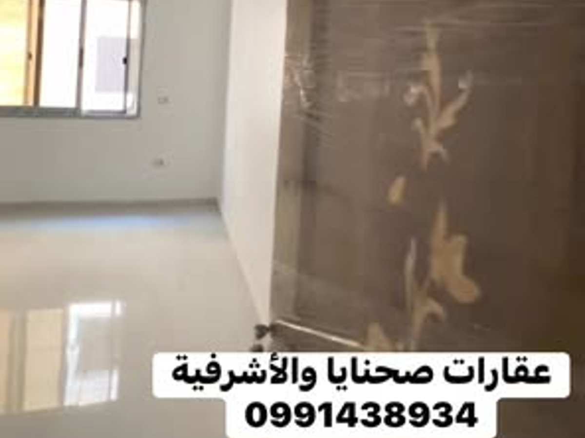 شقة 3 غرف 1 صالات 166م² طابق 2 للبيع