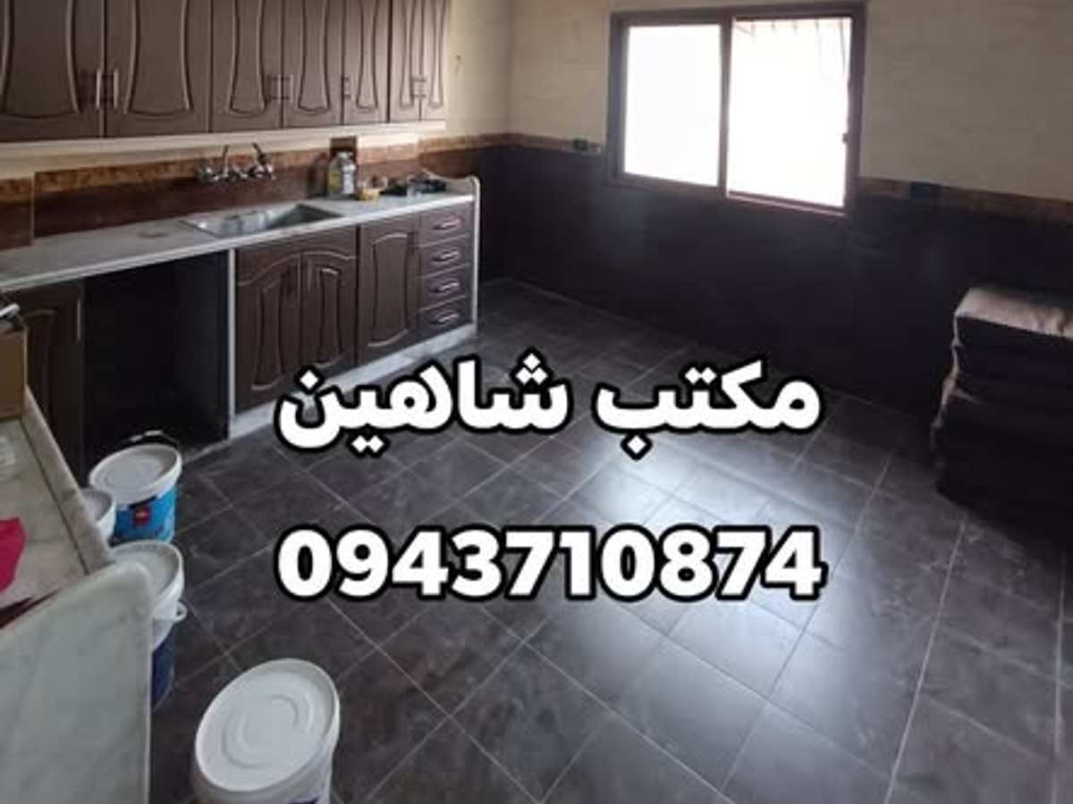 شقة 3 غرف 1 صالات 100م² طابق 4 للبيع
