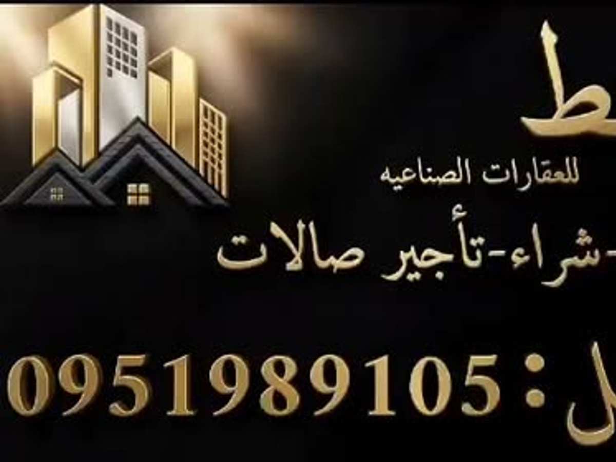 مصنع 2000م² للإيجار