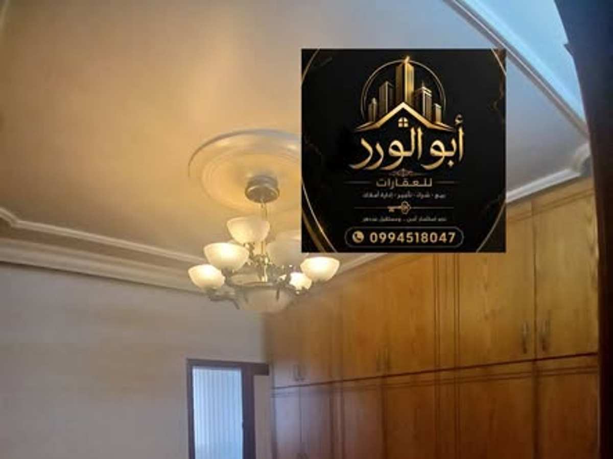 شقة 2 غرف 1 صالات 85م² طابق 3 مع فرش للإيجار