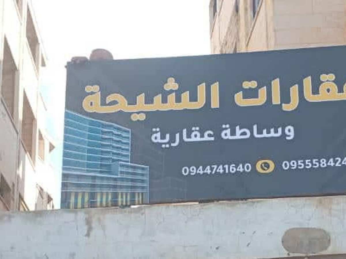 شقة 215م² للبيع