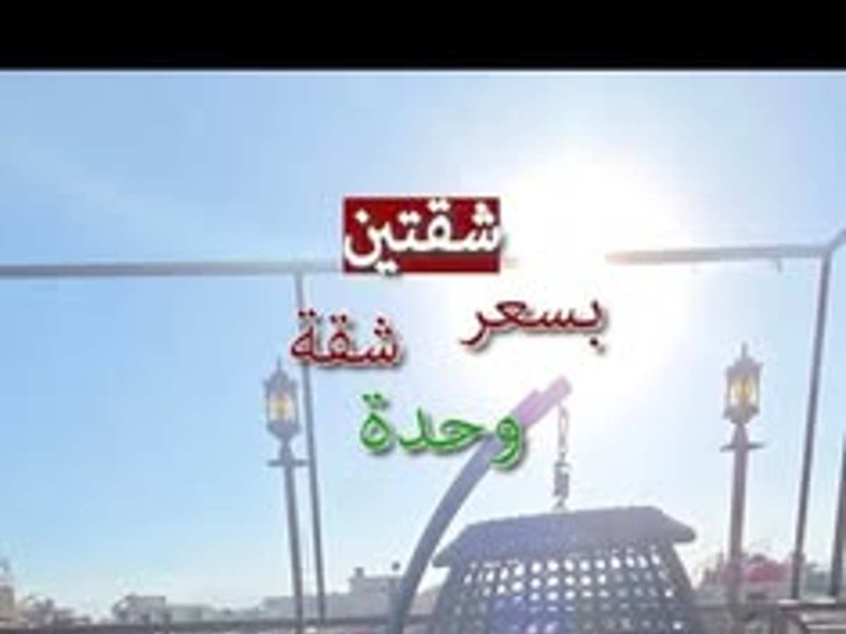 شقة 100م² طابق 5 للبيع