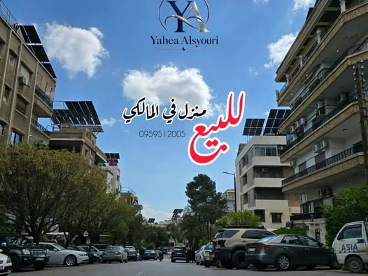 شقة 220م² طابق 3 للبيع