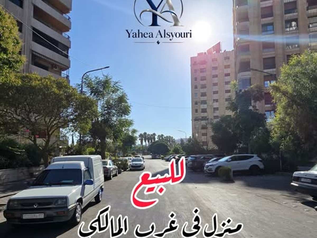 شقة 3 غرف 2 صالات 320م² طابق 2 للبيع