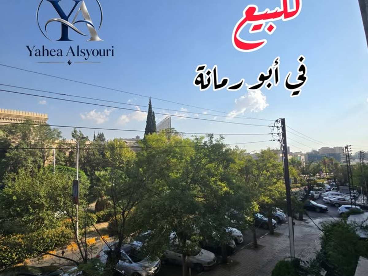 شقة 3 غرف 2 صالات 200م² طابق 1 للبيع