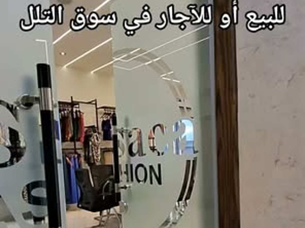 محل 155م² للبيع