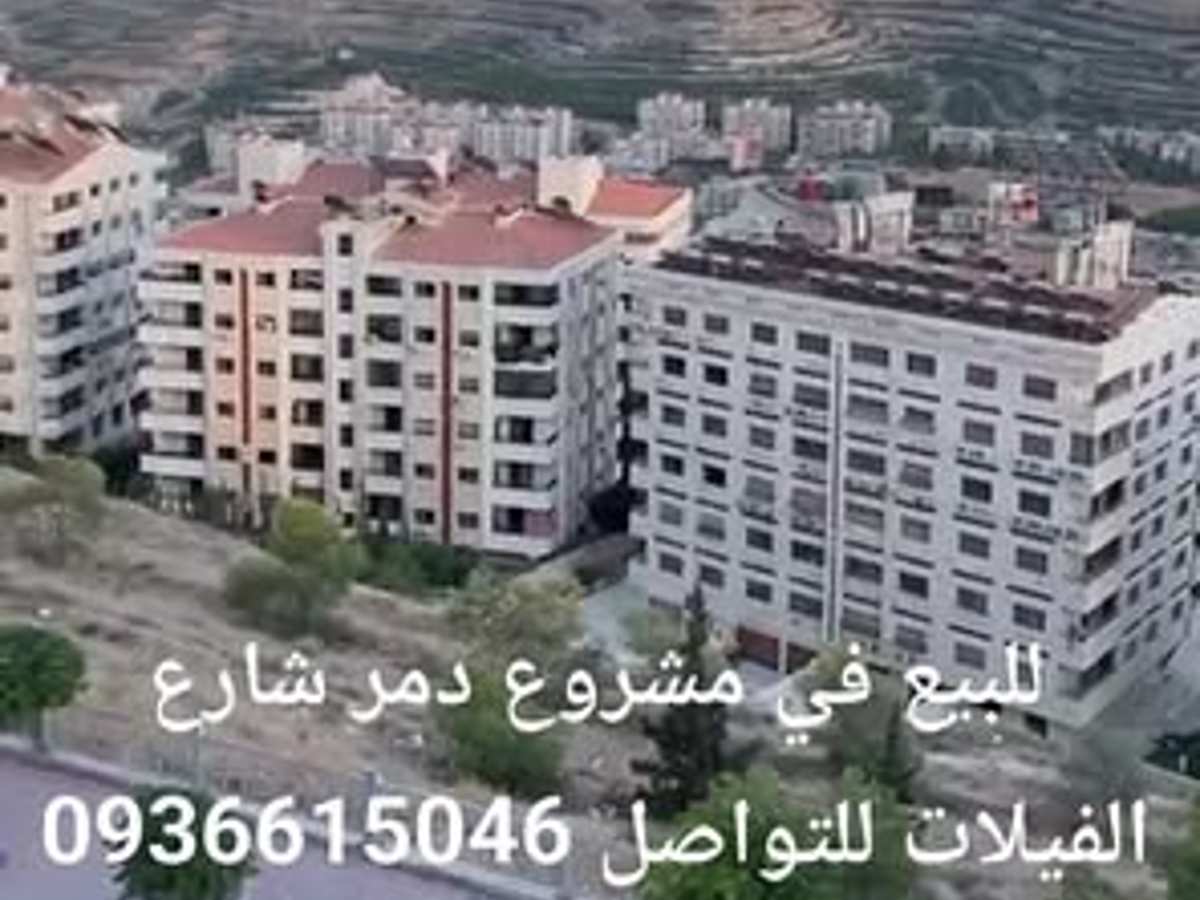 شقة 3 غرف 1 صالات 200م² طابق 1 للبيع