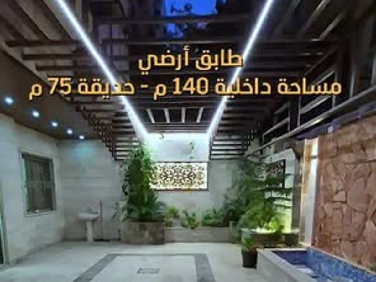 شقة 3 غرف 1 صالات 140م² للبيع