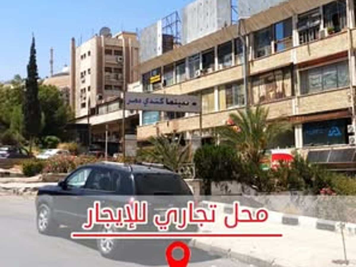 محل 23م² للإيجار