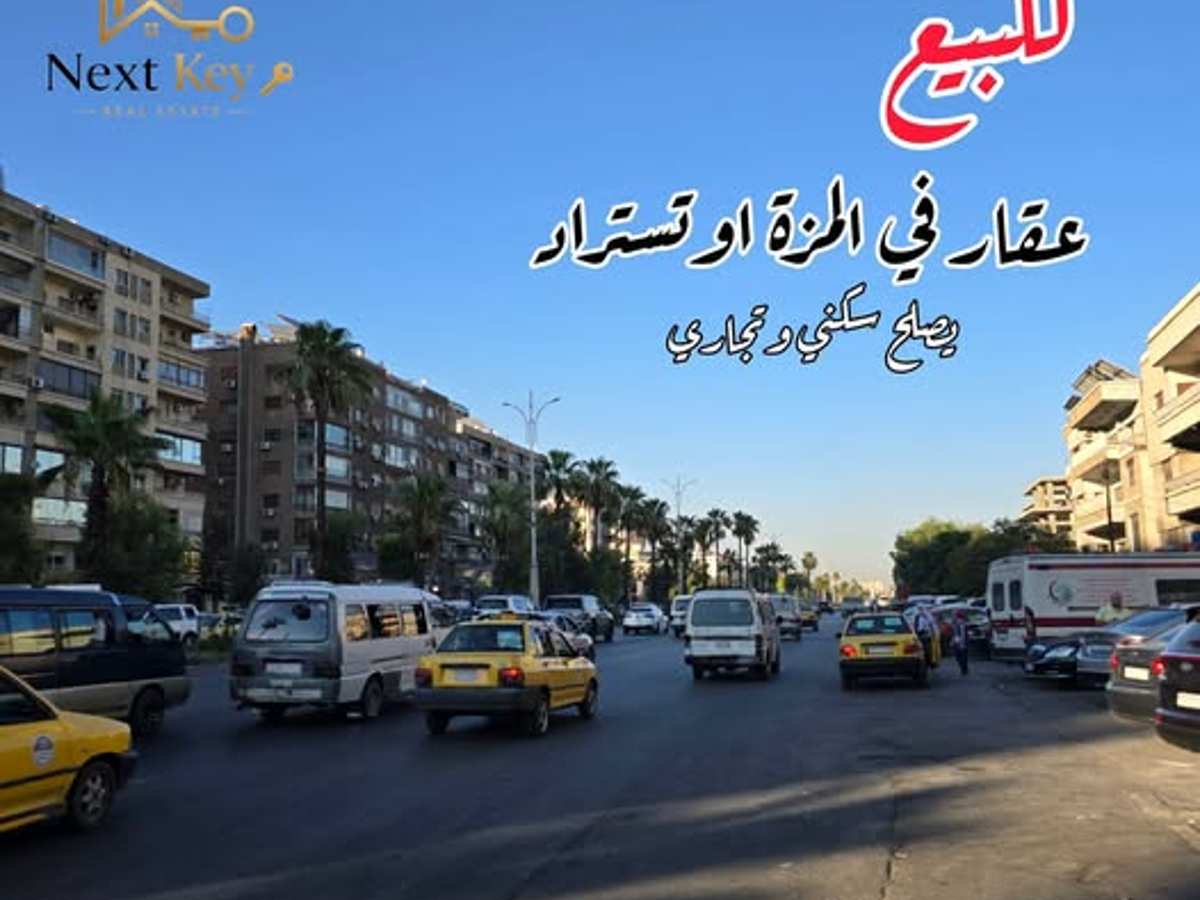 شقة 360م² للبيع