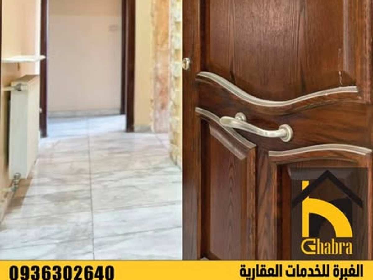 شقة 3 غرف 1 صالات 100م² للبيع